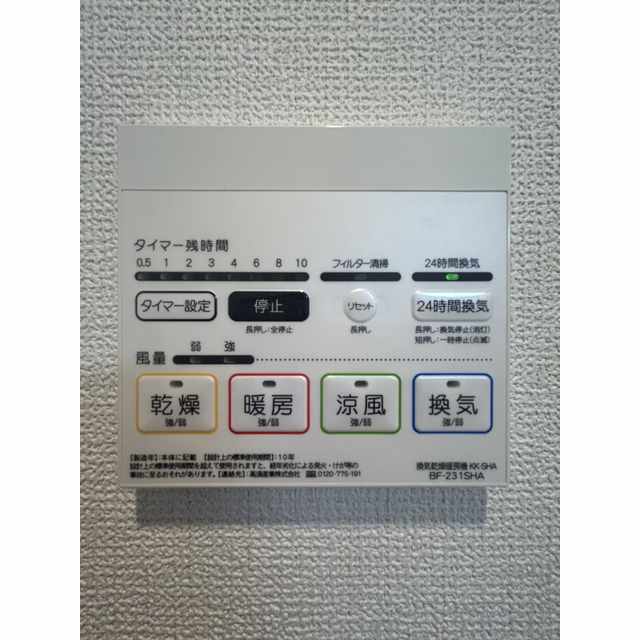 アムール板橋中台202号室 部屋その他