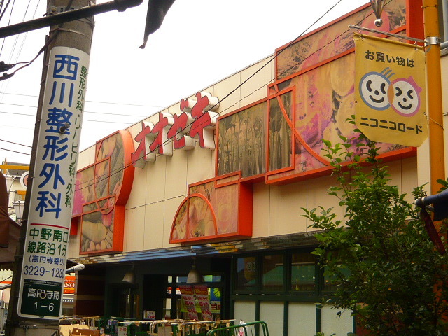 ＮＳ中野 【デパート】オオゼキまで450ｍ