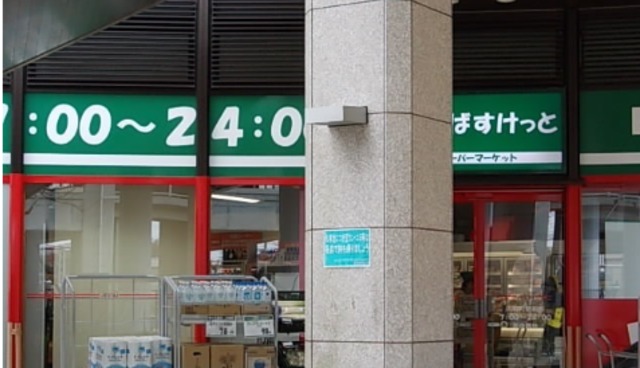 鈴木邸ＣC号室 【デパート】まいばすけっと川和町駅前店まで792ｍ