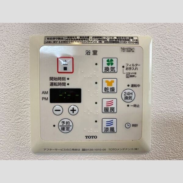 コモレビ大蔵　S105号室 浴室換気乾燥機