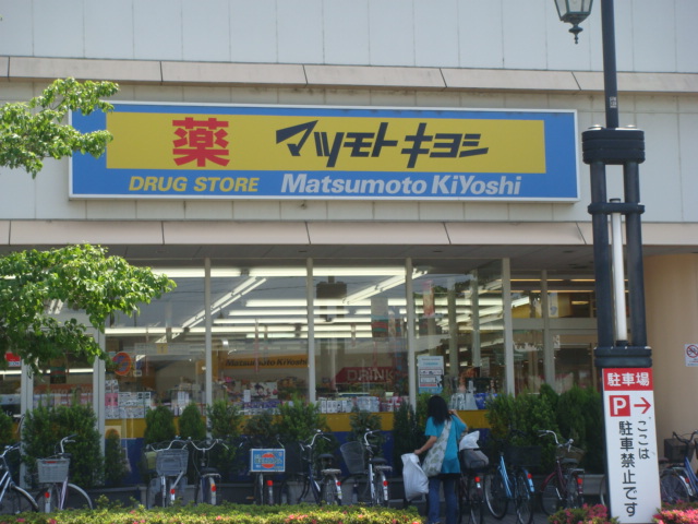 クラブレス　Ⅱ マツモトキヨシドラッグストア新座駅前店まで861ｍ