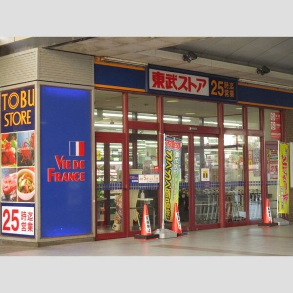 サニーハウス　B棟 東武ストア鎌ヶ谷店(936m)