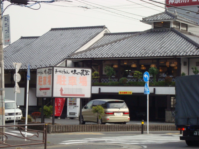 メゾン．ネクストエイト 味の民芸子母口店まで412ｍ