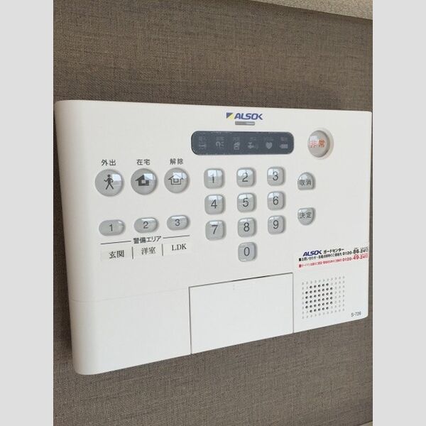 アンテ クラージュ ホームセキュリティ