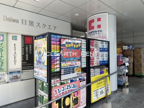 コンシェリア目黒 ＴＨＥ ＲＥＳＩＤＥＮＣＥ6階 【ドラッグストア】ココカラファイン 目黒店まで381ｍ