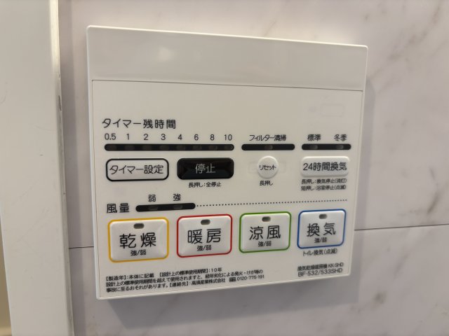 ＭＡ　Ｐｌａｃｅ　参宮橋 浴室換気乾燥機