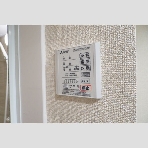 Garden大黒屋205号室 浴室乾燥機パネル
