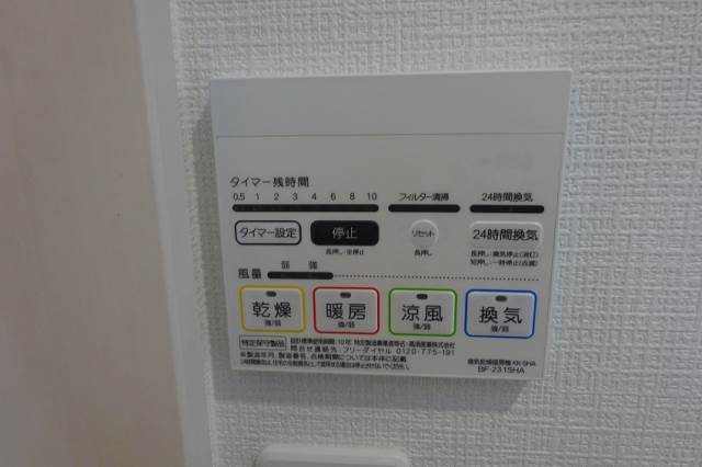 ヴィッラホーム参番館 浴室乾燥