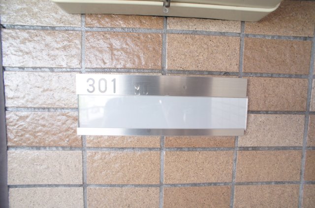 グリーンパークおゆみ野0301号室 その他