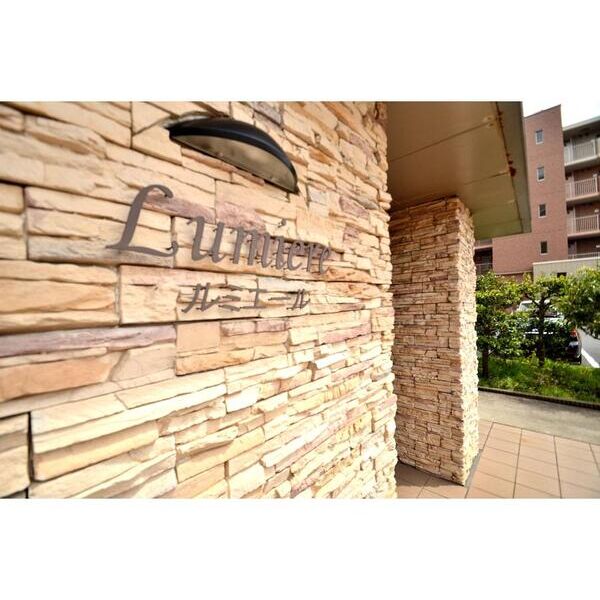 ルミエール 外観