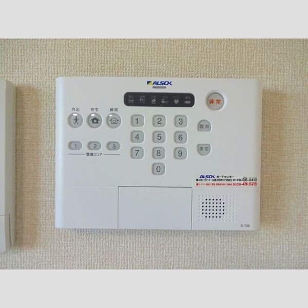 ベルハウスⅢ ホームセキュリティ(ALSOK)