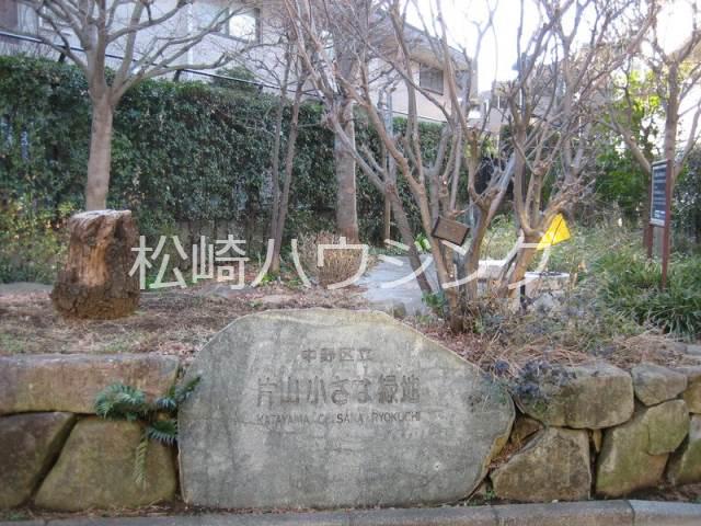 ルミエール中野 片山小さな緑地