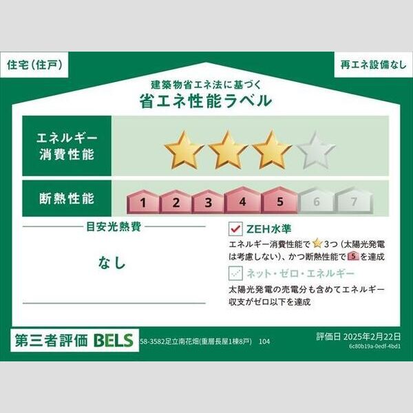 リーブルファイン足立南花畑1階 部屋その他