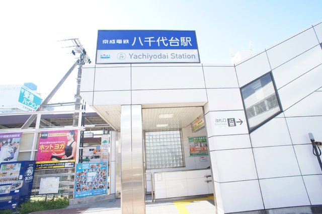 リヴェレント八千代0105号室 【その他】京成八千代台駅まで1000ｍ