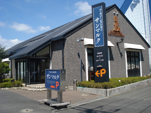 プランドール横濱 サンマルク横浜山手台店まで2,292ｍ