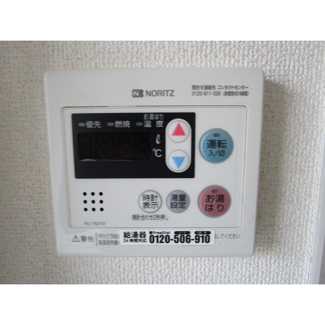 ひかりコーポ小日向 部屋設備