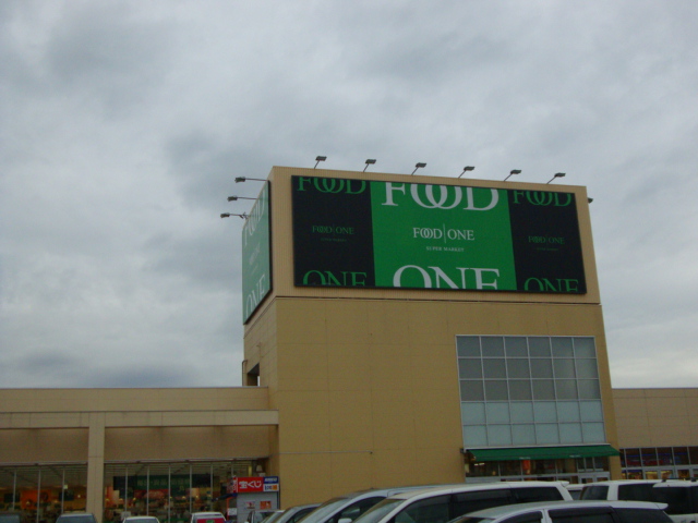 ラ・メルヴェール フードワン（スーパー）まで600ｍ