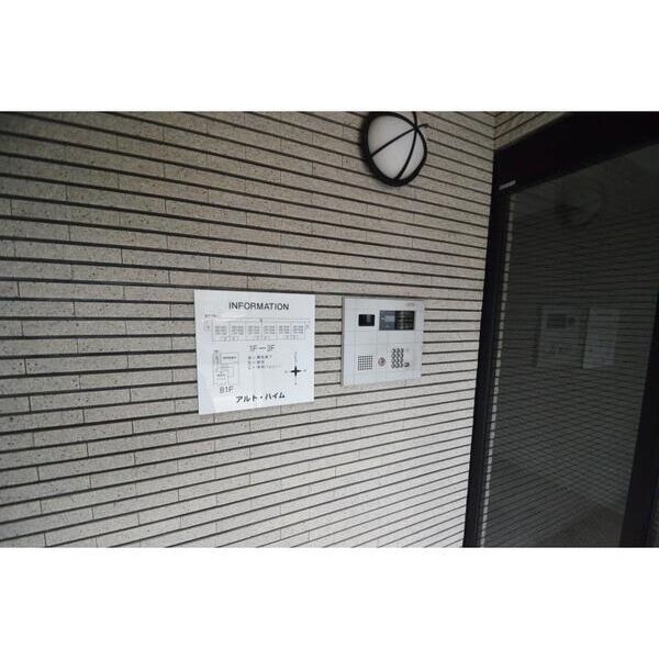 アルトハイム エントランス