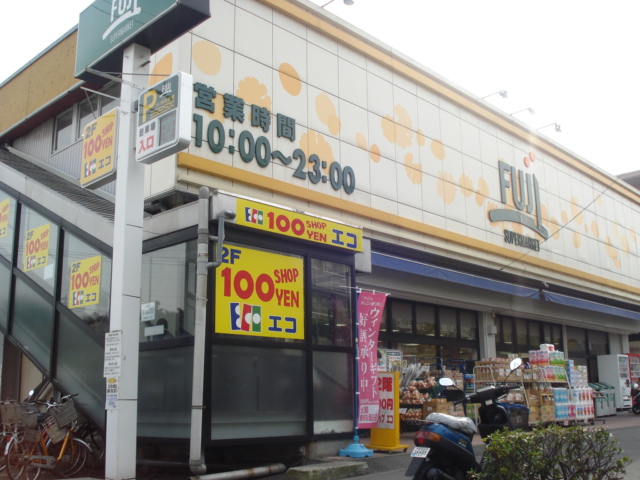宮前区平５丁目新築アパート（仮 Fuji南平台店まで755ｍ