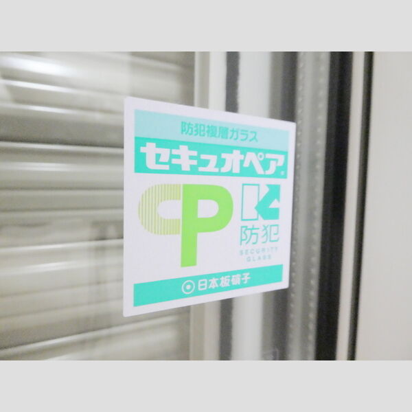 amuse105号室 防犯複層ガラス