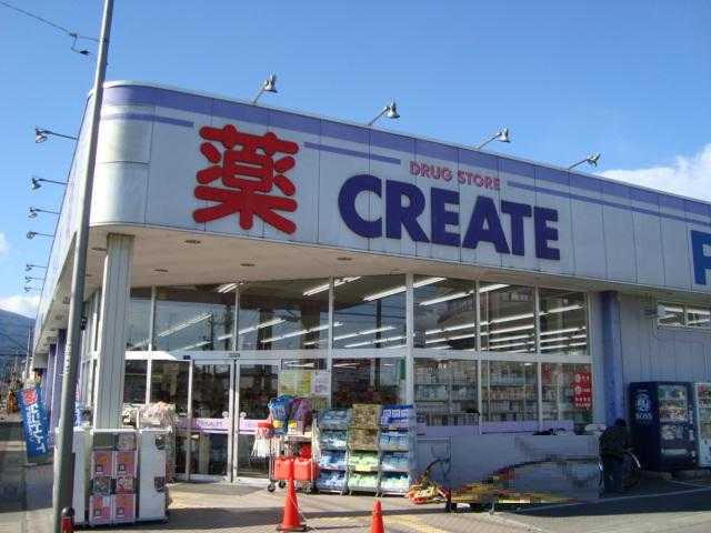 ネオハイム クリエイトエス・ディー平塚中原店まで417ｍ