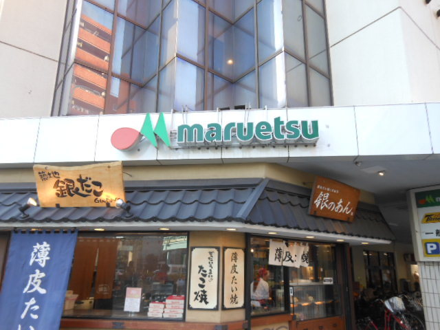 ガーラ蒲田6階 マルエツ