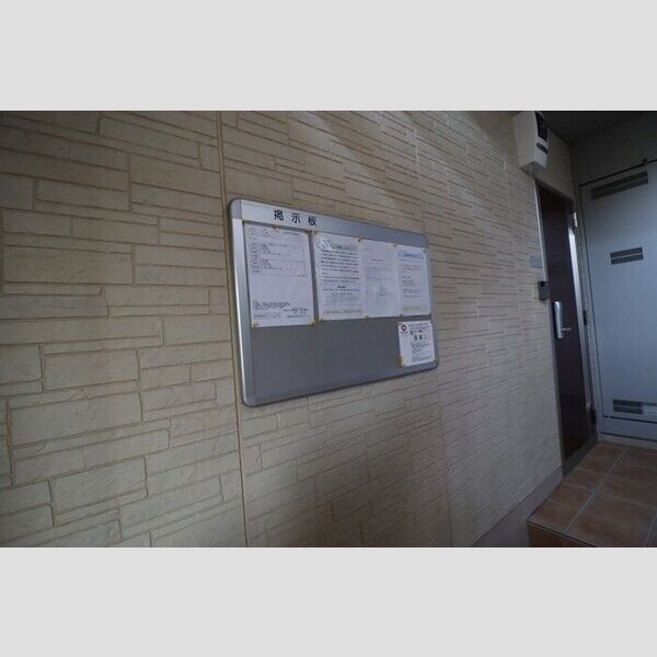 エクセル梨香103号室 掲示板