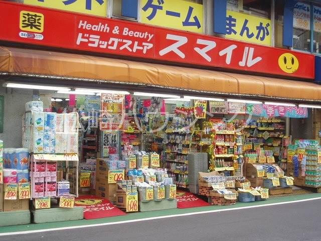 アミューズイースト2階 ドラッグストアスマイル　新井薬師店