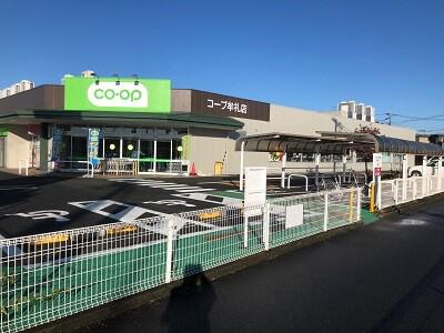 BILANCIA コープ牟礼店