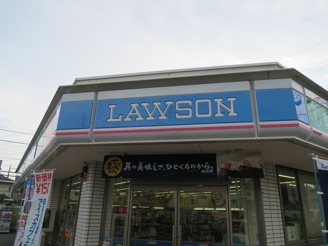 ＭＡＨＡＬＯ 【コンビニエンスストア】ローソン新中希望ヶ丘店まで1012ｍ