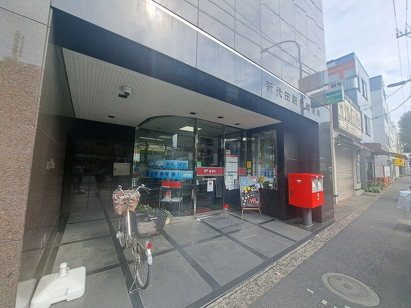 代田マンション１号館 新代田駅前郵便局
