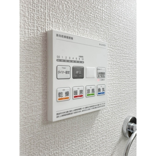 アーバハイツ六町環七北通り0605号室 浴室乾燥機リモコン