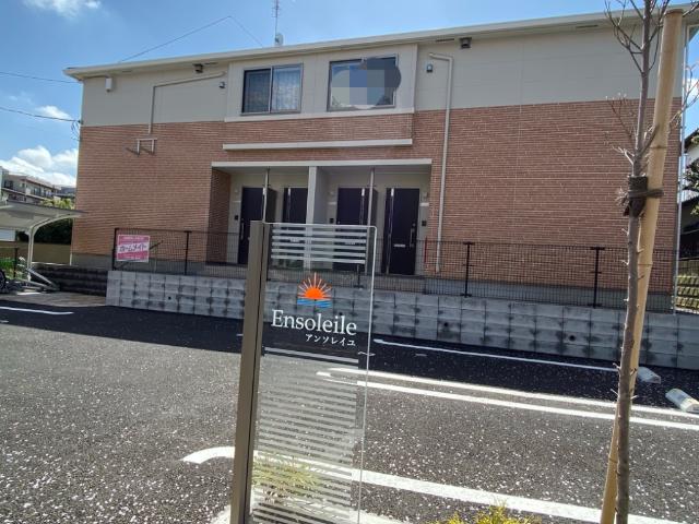 アンソレイユ 外観写真（昼）