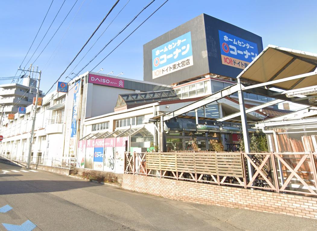 みんなで見守る家 【ホームセンター】ドイト 東大宮店まで1843ｍ