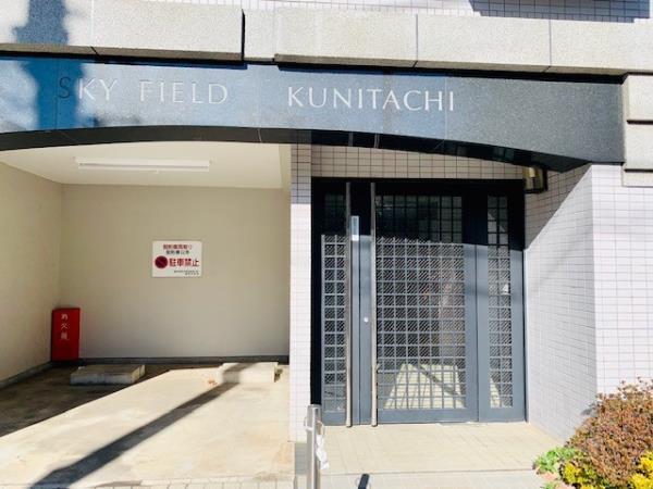 スカイフィールド国立2階 外観