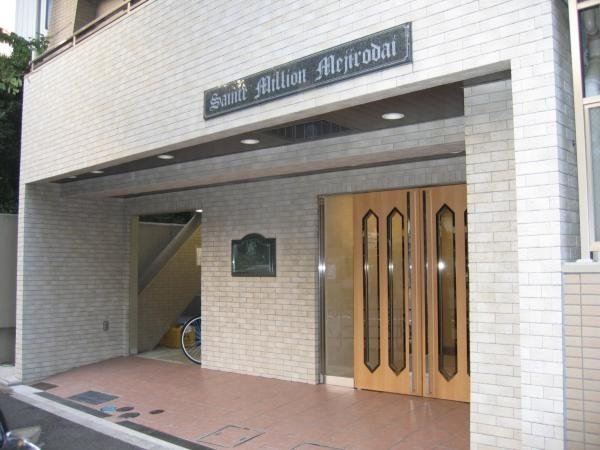 サンテミリオン目白台1階 エントランス