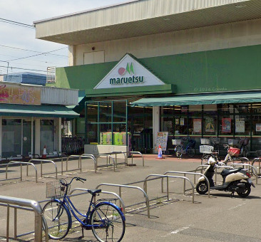松戸A邸 【スーパー】マルエツ 栄町店まで817ｍ