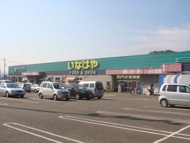 アメイジング　グレイス いなげやあきる野新草花店まで1,185ｍ