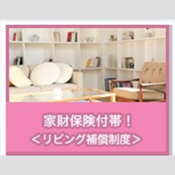 プリムヴェール　壱番館/弐番館 リビング補償制度対応