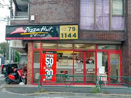 Ｓ・フラット吉祥寺6階 【出前・宅配】ピザハット 吉祥寺店まで251ｍ