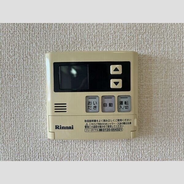 シエルブルー303号室 追い炊き給湯リモコン