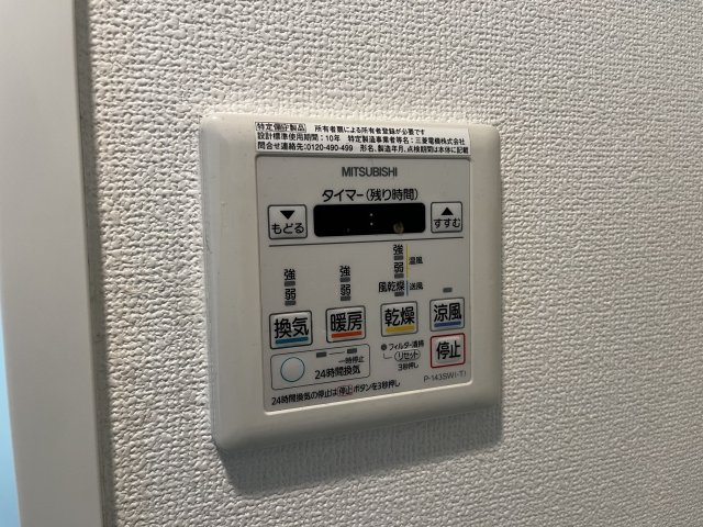 アリシアコート八丁畷 部屋設備