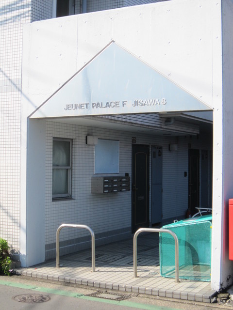 ジュネパレス藤沢 エントランス