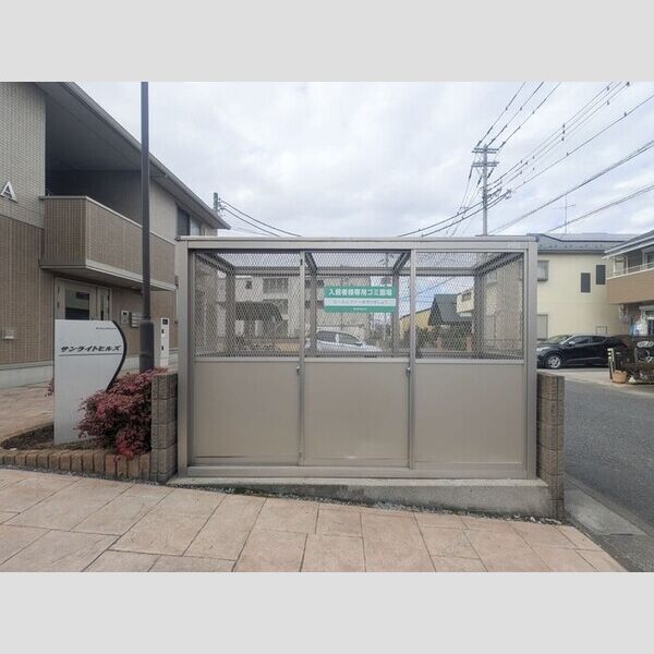 サンライトヒルズ　A ゴミステーション