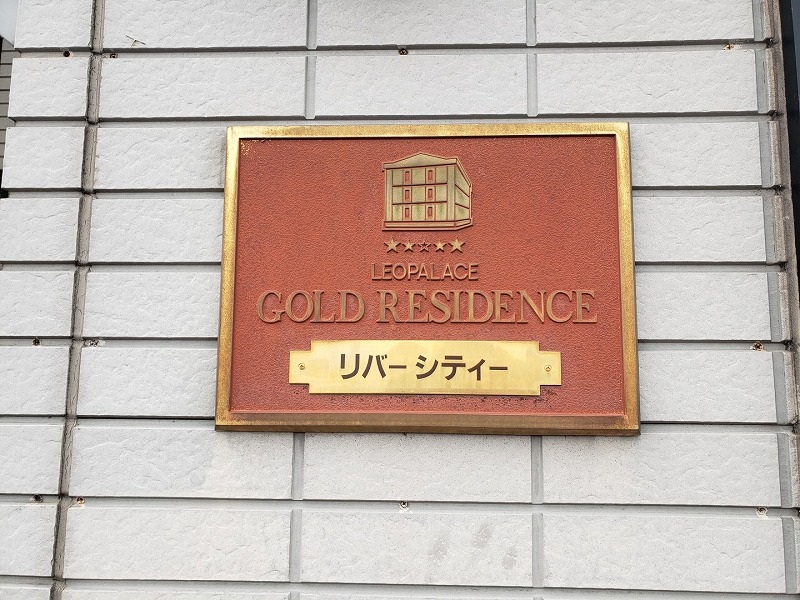 レオパレスリバーシティー101号室 部屋その他