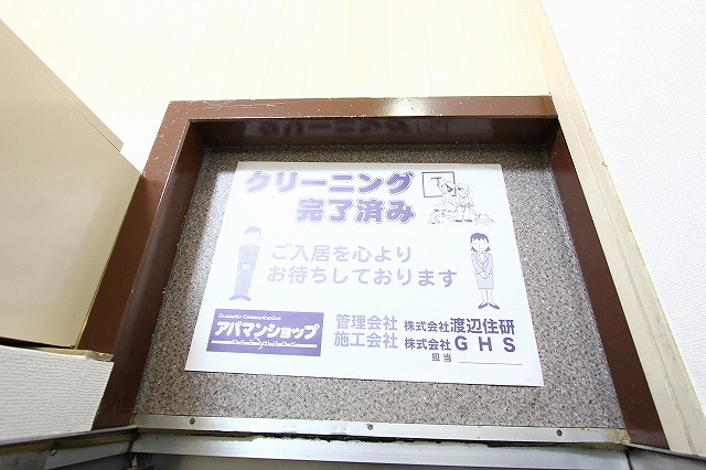 トラッドマコト志木ハイツ1階 部屋その他