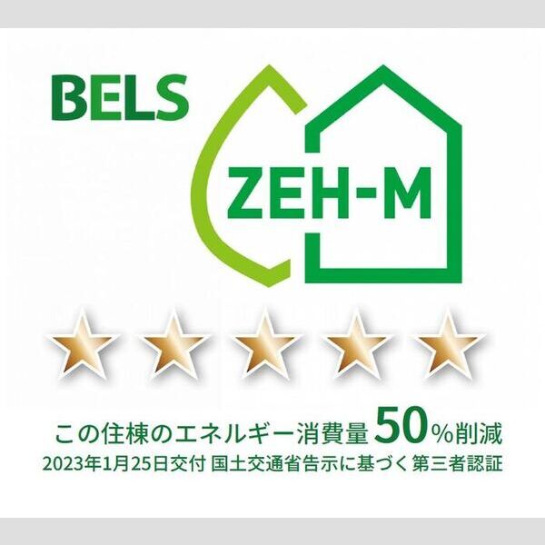 ルイーズ303号室 BELSマーク(住棟)