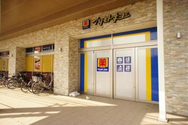 エクセレントビュー元住吉 【ドラッグストア】マツモトキヨシ日吉店まで788ｍ