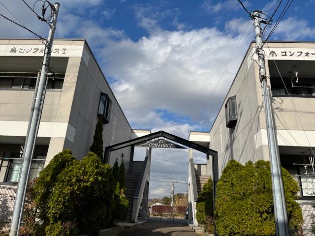 コンフォース 外観写真（昼）