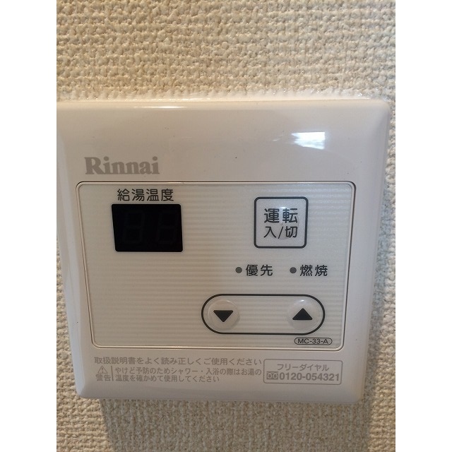 ラ・フロレスタ壱番館0903号室 給湯リモコン